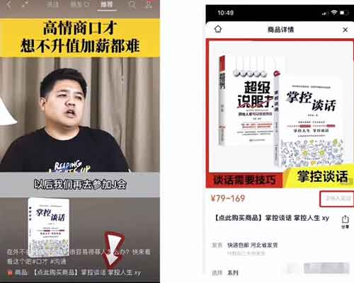 短视频副业:视频书单玩法崛起,2个人一个月跑了20W佣金