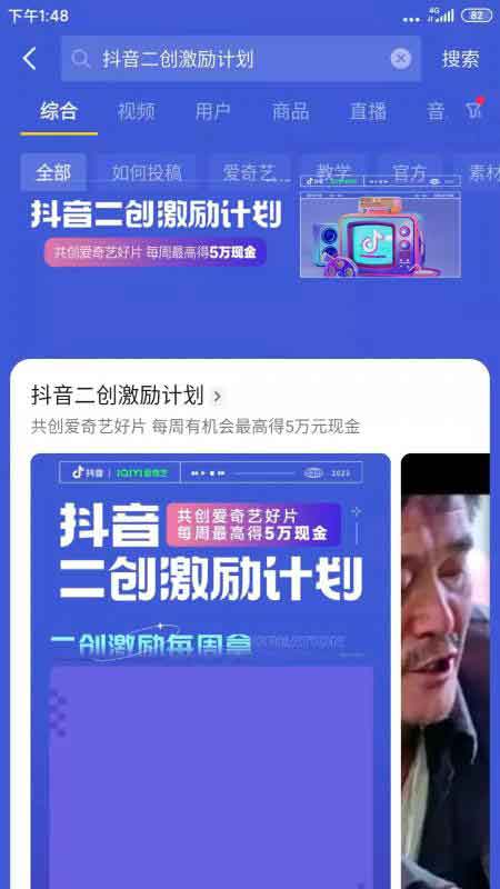 抖音二创激励计划来袭,单视频可获得5万元现金!