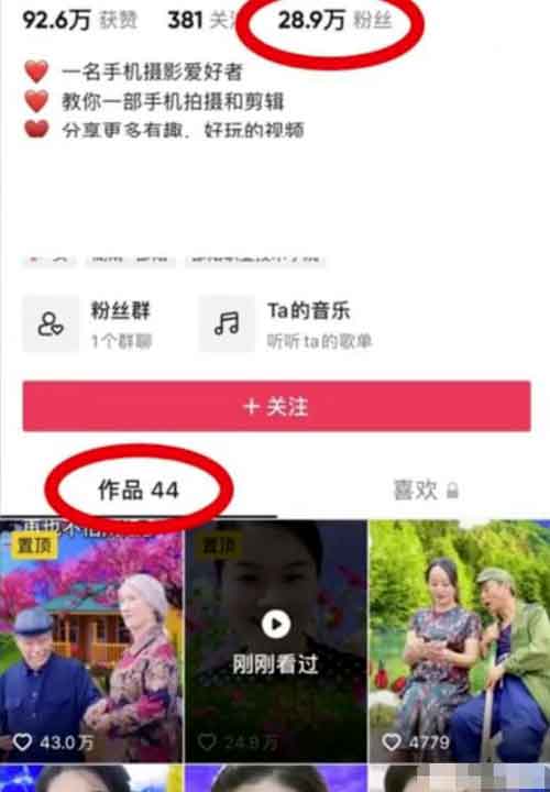抖音涨粉玩法思路,溶图号快速涨粉1000+