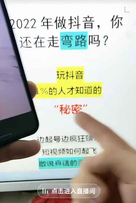 抖音直播引流变现副业,一单搞500+到底怎么搞?