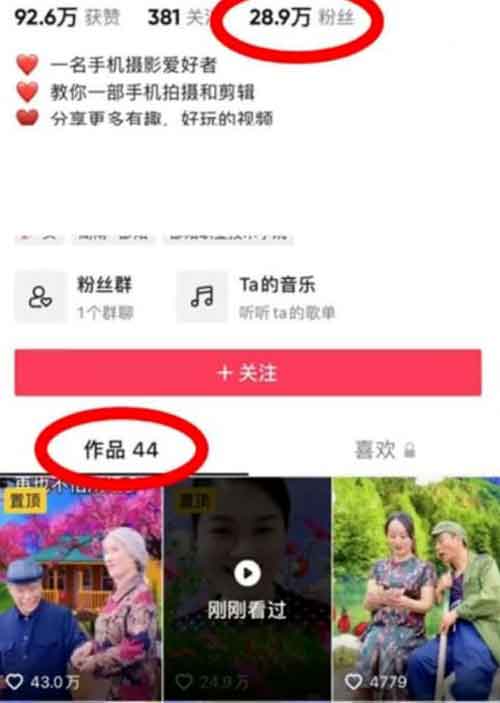 抖音涨粉玩法思路,溶图号快速涨粉1000+