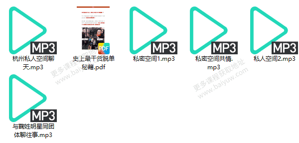 绅士派源治《从小白到高手》音频教程