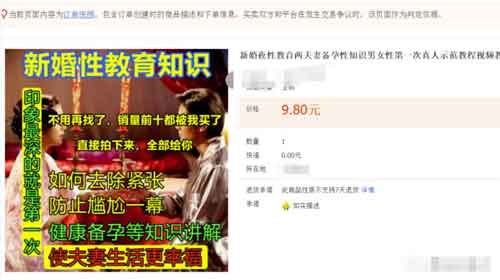 淘宝卖新婚夜攻略,每天变现500-1000!玩法分享给你,附选品+操作思路!