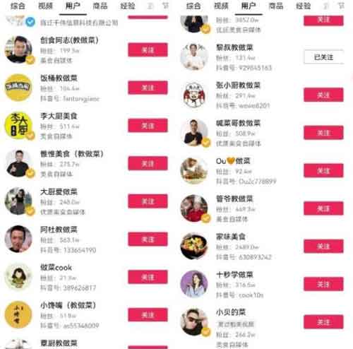 短视频:把做饭拍成视频就能赚钱,在家就能操作的项目