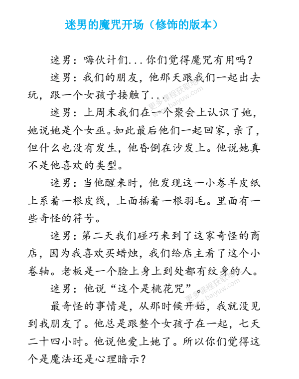 谜男《嗨伙计们》PDF电子书教程