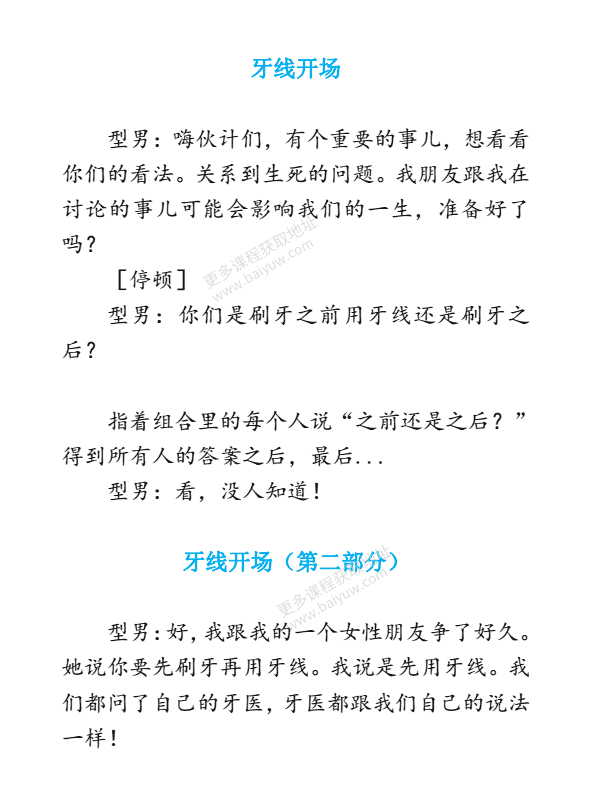 谜男《嗨伙计们》PDF电子书教程