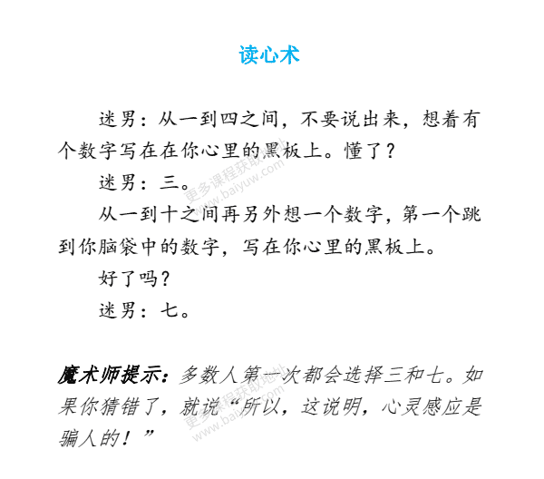 谜男《嗨伙计们》PDF电子书教程