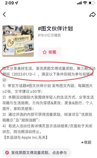 2023抖音赚钱新风口,图文伙伴计划重启,草根翻身暴富的机会