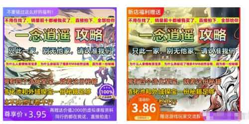淘宝游戏攻略类虚拟玩法:从选品到优化到变现全攻略