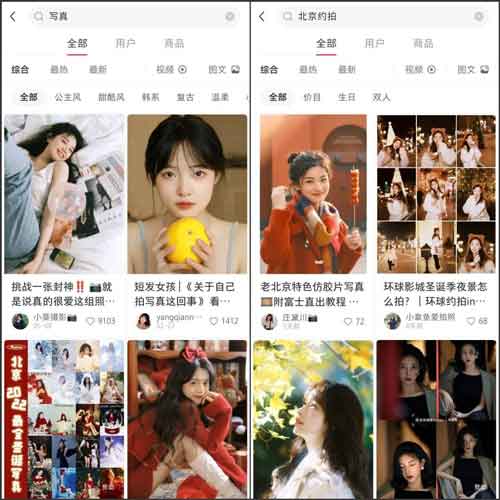 自媒体运营:我在小红书约拍,月入1.5W