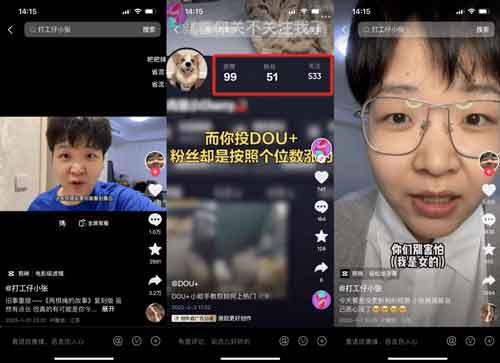 抖音又出新的变现方式?收益每日到账!