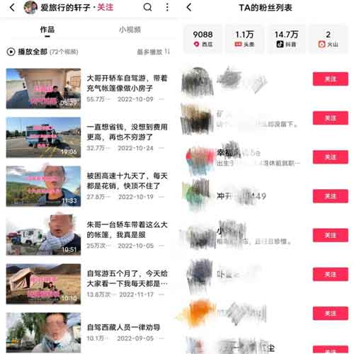 5个月涨粉15万,轻松月入2万元!拍旅游视频怎么挣钱?