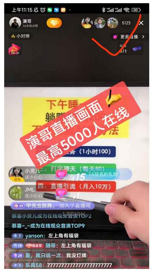 直播副业《直播变现实战教程,直播月入10万玩法》视频教程