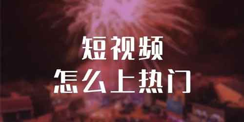 副业创业短视频热门,10个热门的短视频副业推荐