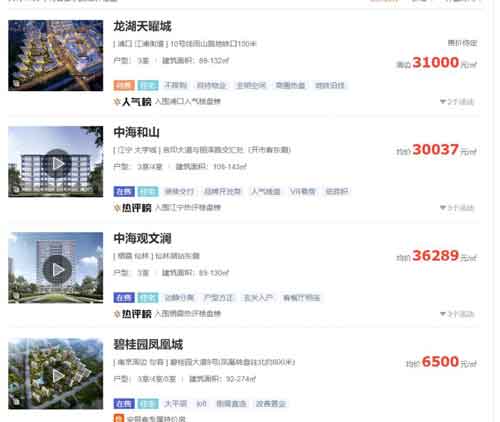 房地产公众号运营思路,变现+快速积累粉丝