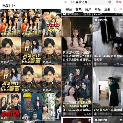 抖音蓝海副业:短剧CPS项目思路分享,每天半小时月入30000+