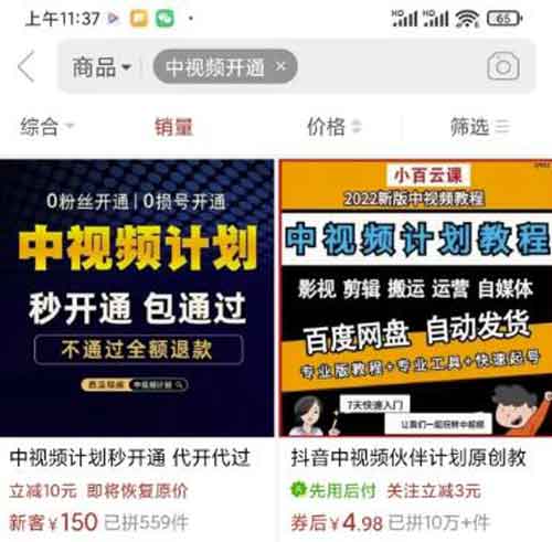教你快速开通中视频计划,外面有人卖5-100元,一个月赚了几W