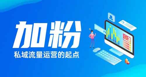 引流怎么爆粉？自媒体常用的引流的5个渠道