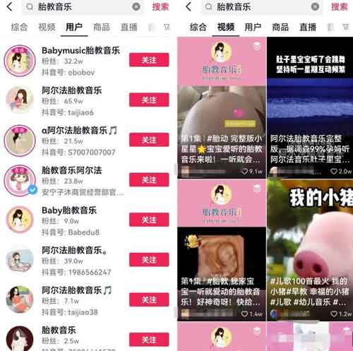 胎教音乐直播玩法思路,每天稳定引流100+宝妈粉