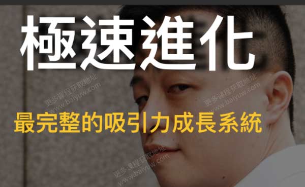 AMG《极速进化》视频教程