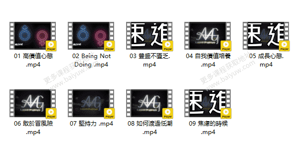 AMG《极速进化》视频教程