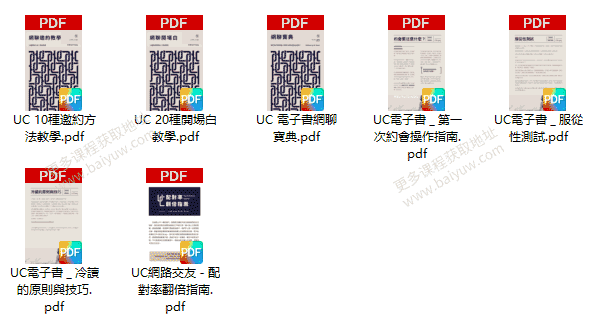 UC《网聊救tw》视频教程