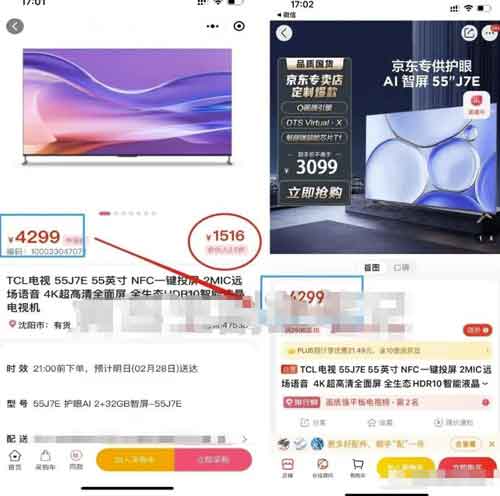 京东家电代下单副业思路,找对渠道轻松变现