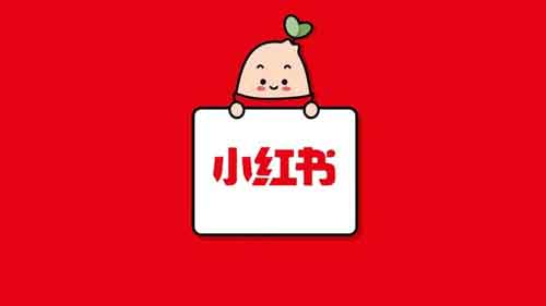 小红书怎么推广?小红书如何推广自己的内容?