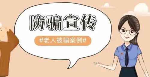 副业创业短视频防骗文案,如何做一个防骗的短视频账号
