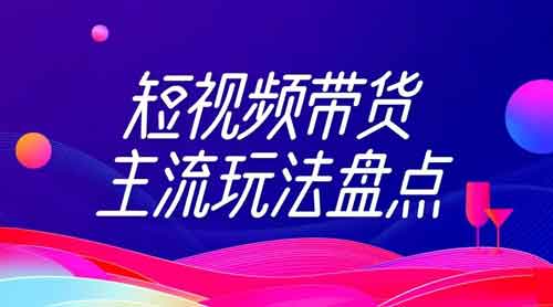 副业创业短视频带货，宝妈短视频带货副业文案！