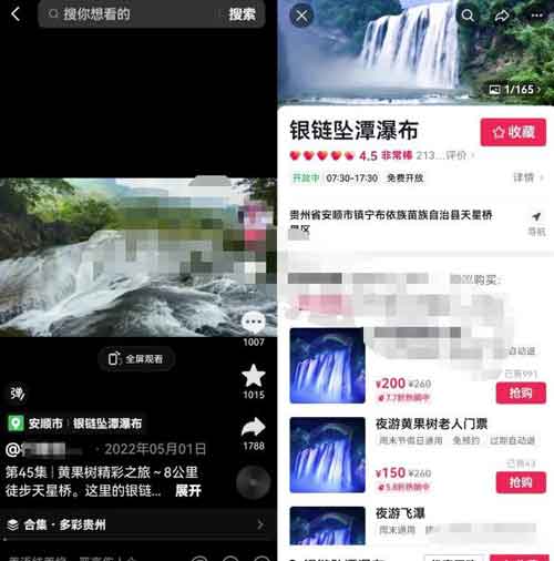 抖音门票团购副业，零基础教你实现批量化变现