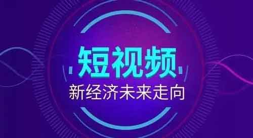 短视频有哪些可以做副业?短视频可以做什么副业呢?