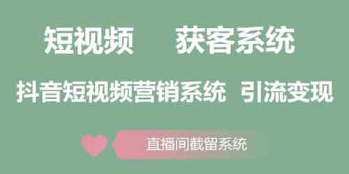 抖音推广引流软件靠谱吗?抖音推广引流软件会被封号吗?