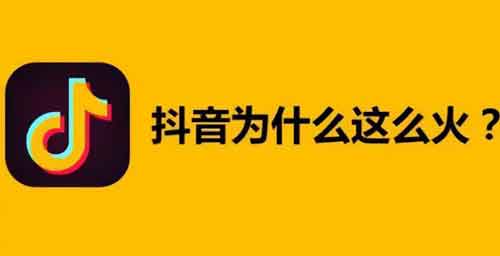 给抖音涨粉要怎么做抖音，怎么才能做到给抖音涨粉？