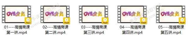 旭旭(靓男)《全类别挽回攻略》视频教程