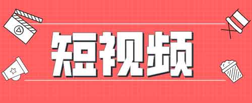 副业创业短视频资讯,副业短视频卖货文案!
