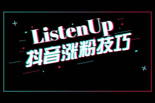 抖音引流名称怎么选?怎么取一个容易引流的抖音号名字?