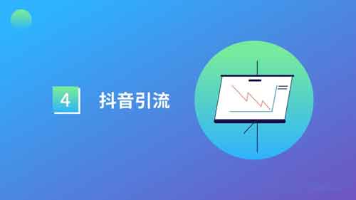 抖音引流心得分享,一个人做短视频怎么引流?