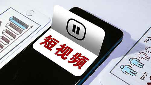 看短视频是副业吗?怎么通过看短视频赚钱?