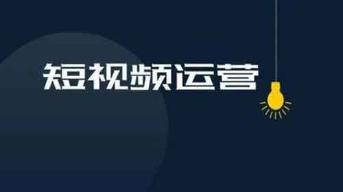 短视频副业项目咨询,短视频创业副业推荐资讯!