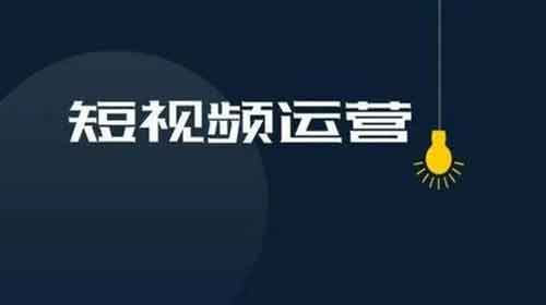 短视频副业项目咨询，短视频创业副业推荐资讯！