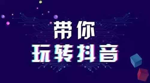 抖音引流技巧,如何做抖音引流?
