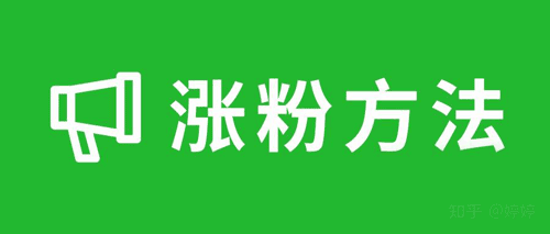 抖音为了涨粉可以做什么引流方法？抖音怎么引流涨粉？