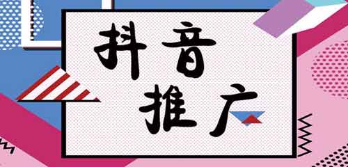 抖音怎么引流?抖音引流是什么意思呢?