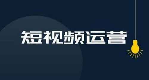 上班族短视频是副业吗？上班族怎么做短视频副业？