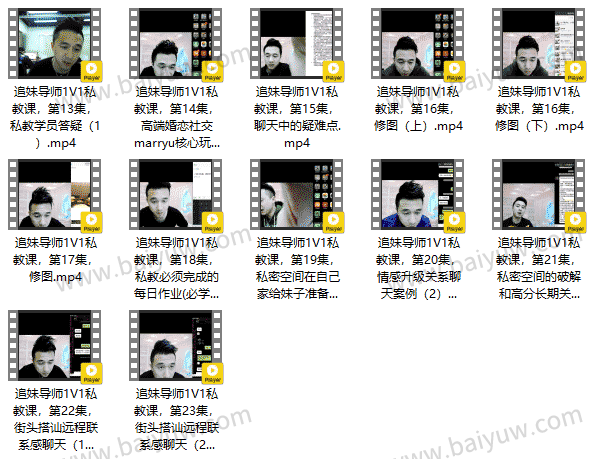 卡卡《追妹达人 王者会员》视频教程